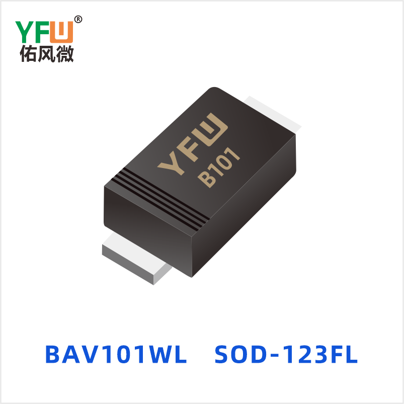 BAV101WL SOD-123FL 开关二极管 YFW佑风微